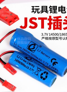 3.7v14500电动连发软弹枪m416儿童遥控翻斗车攀爬赛车锂电池18650