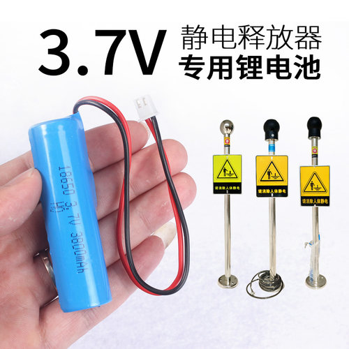 静电消除器电池3.7V18650锂电池