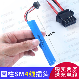 7.4V 14500锂电池圆柱1000毫安电动连发水晶软弹玩具枪四针充电套