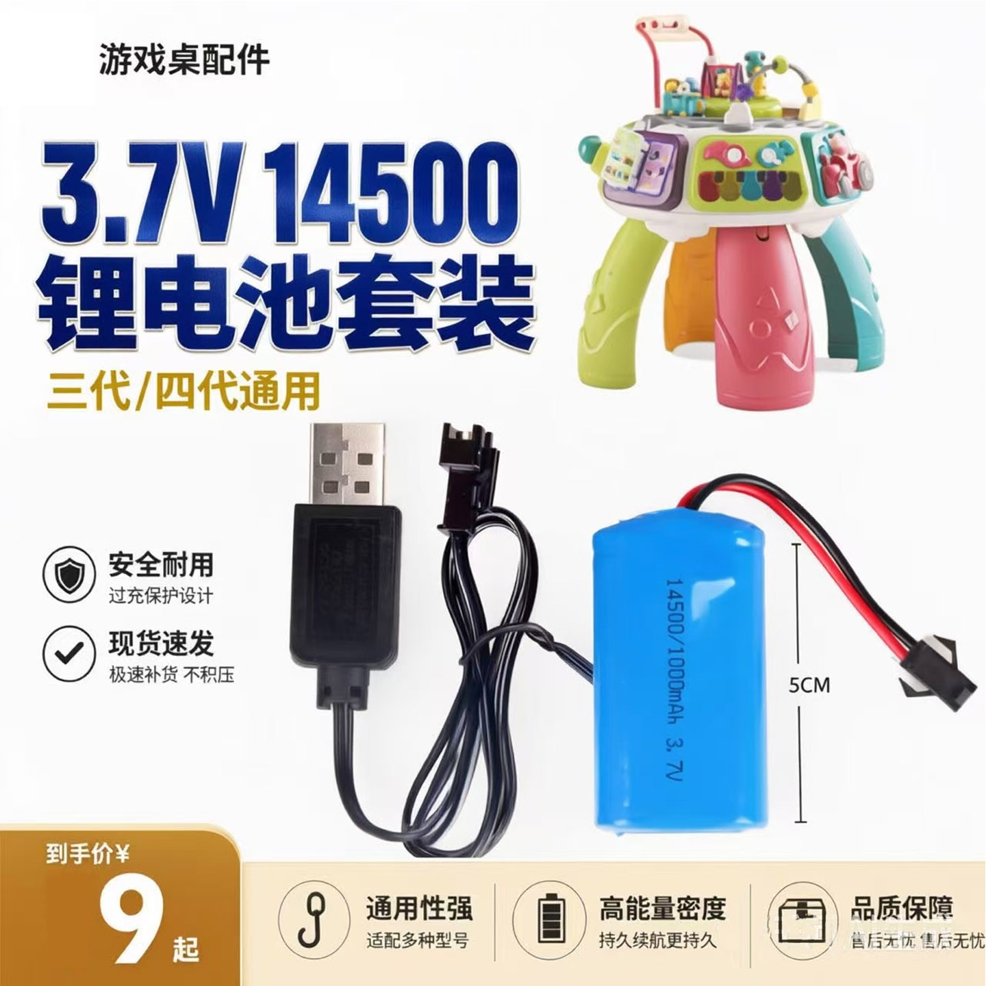 谷雨游戏桌3.7V 1000mAh充电电池充电器线通用儿童遥控特级车