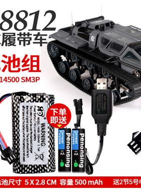 JJ C8812 全地形履带车坦克RC威利斯遥控车7.4V充电池充电器配件