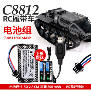 JJ C8812 全地形履带车坦克RC威利斯遥控车7.4V充电池充电器配件