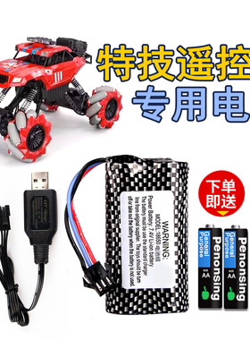 手势感应遥控车横向车四驱越野威腾7.4V 18650锂电池可充电3线插