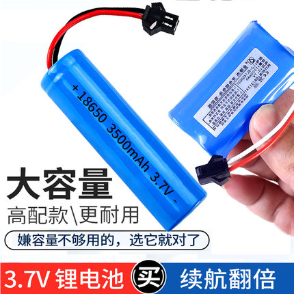大容量3.7V锂电池14500儿童遥控玩具车18650小羊三轮车电池充电器
