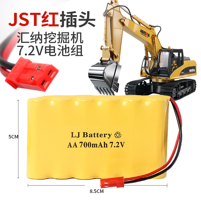 汇纳挖掘机7.2V电池组