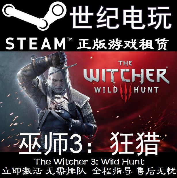 PCÖÐÎÄ Î×ʦ3£º¿ñÁÔ È«DLC ËÍ3+2+1 steamÓÎÏ· Õý°æÀëÏß