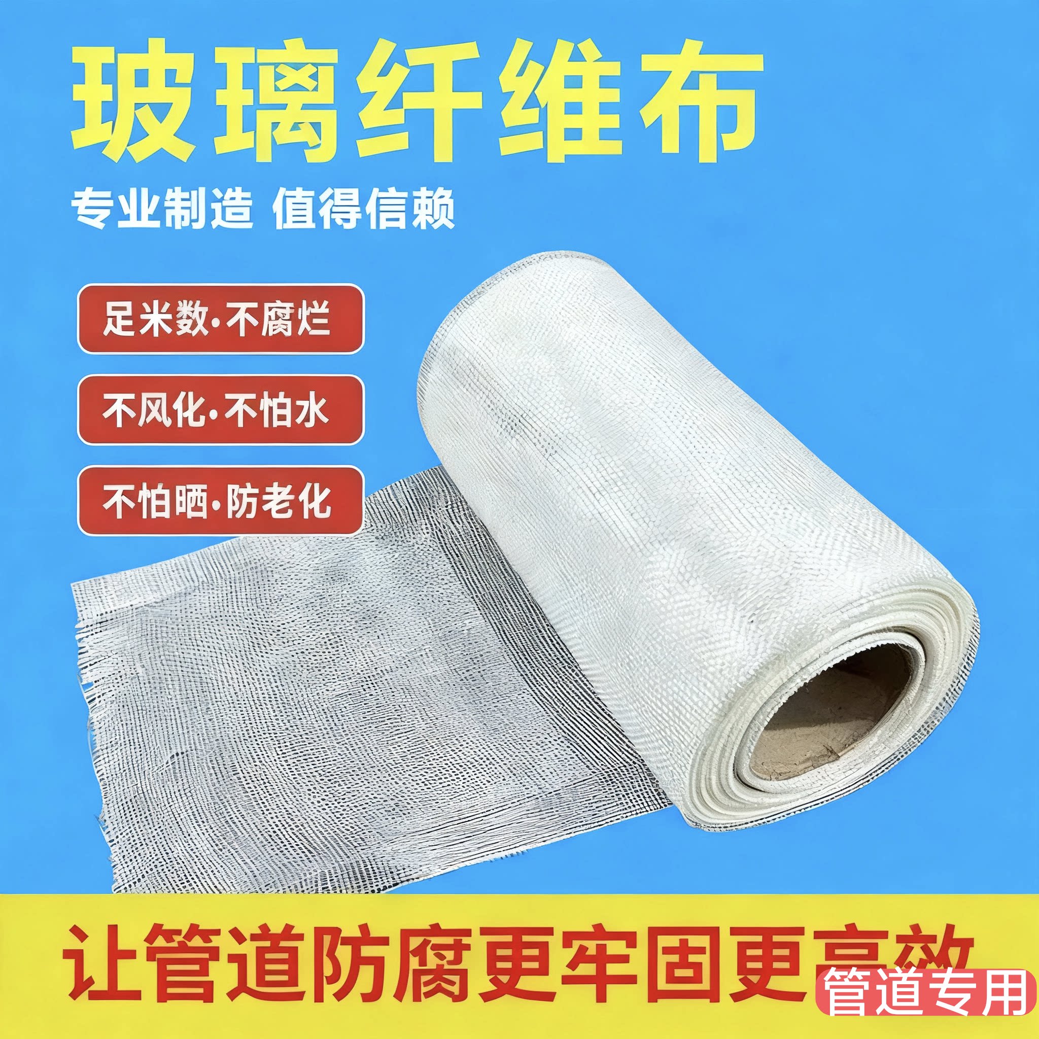 玻璃纤维布管道防腐耐高温玻璃丝布耐酸碱玻璃纤维带玻璃纤维毯