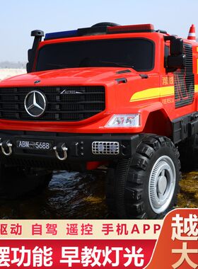 爱贝美儿童电动汽车 四轮越野车遥控四驱玩具消防警车可坐人