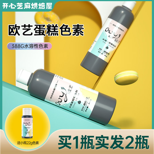 烘焙可食用色素超级红黑蛋糕奶油