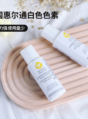 美国wilton惠尔通可食用色素白色烘焙奶油蛋糕裱花ac食品级调色fc