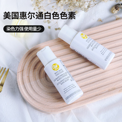 美国wilton惠尔通可食用色素白色烘焙奶油蛋糕裱花ac食品级调色fc