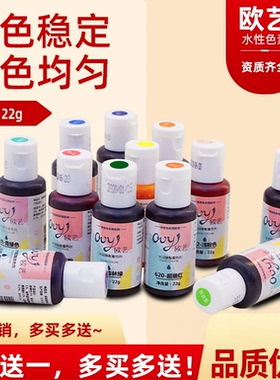 可食用色素烘焙蛋糕奶油裱花翻糖调色食品级水溶ac红黑金白色fc