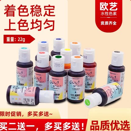 可食用色素烘焙蛋糕奶油裱花翻糖调色食品级水溶ac红黑金白色fc