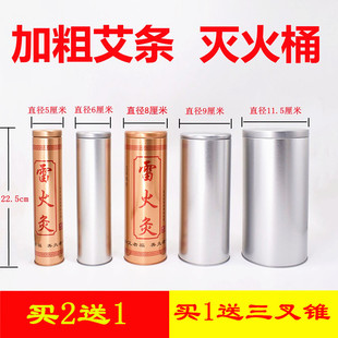 艾条专用灭火筒加粗大号厚罐艾绒柱控无烟随身灸盒家用雷火灸器具