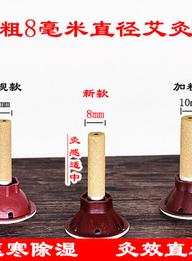 正品加粗8mm艾灸贴陈年艾灸粒贴