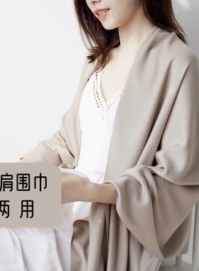秋冬厚披肩围巾男女两用纯色
