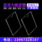 定做a4纸亚克力卡槽插纸盒子有机板插卡卡套卡槽 宣传信息公示栏