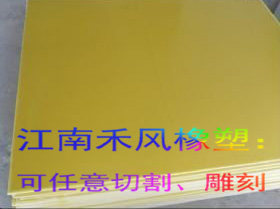 黄色环氧树脂棒酚醛玻璃纤维3240环氧板FR4水绿色绝缘板/棒8-150