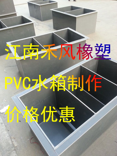 PVC水箱PVC板聚氯乙烯挤出板工程塑料板耐酸碱pvc灰板pvc硬板