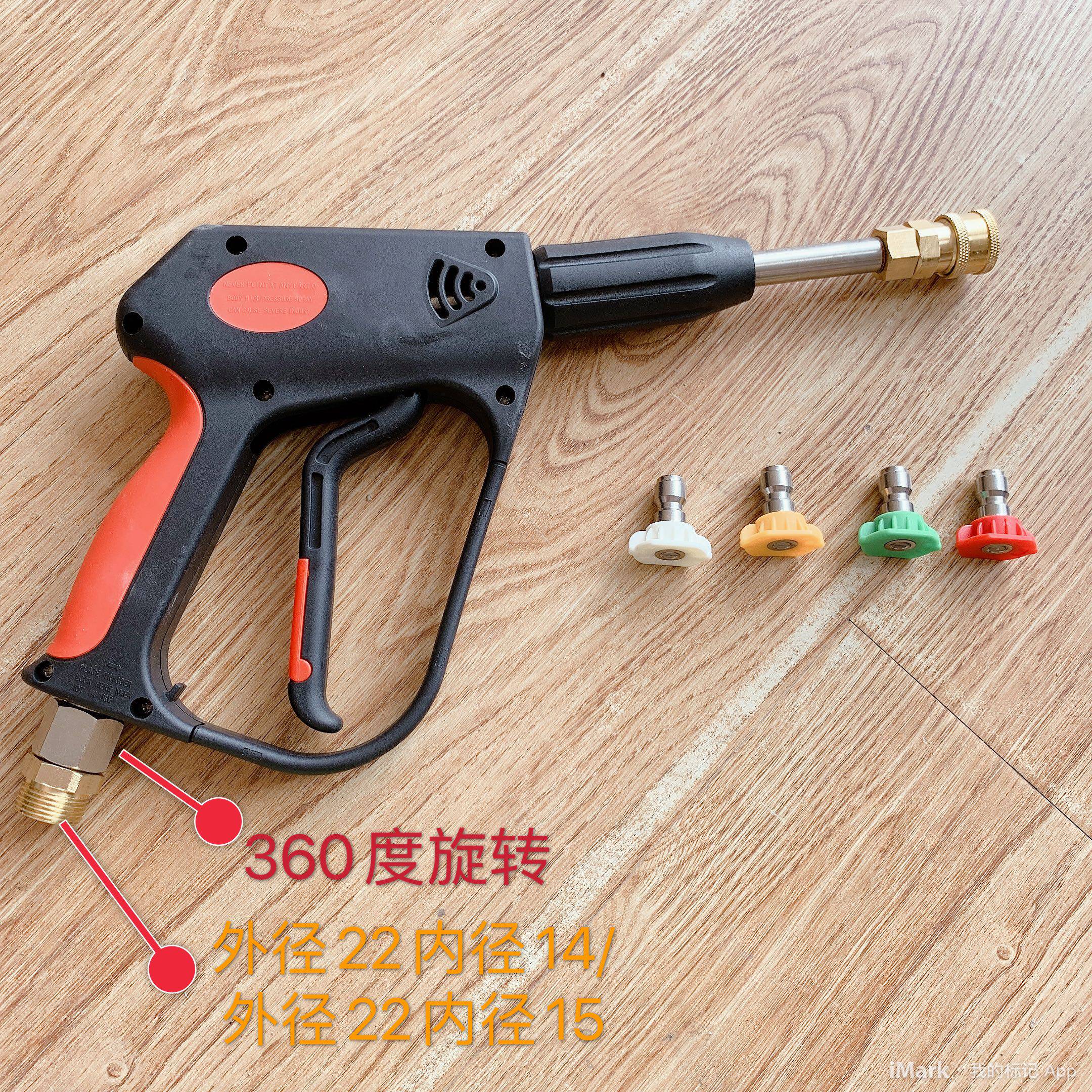 熊猫360e370ea黑猫高压清洗机洗车机配件枪尾可旋转短枪水枪