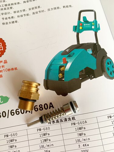 熊猫360EA 370EA368EA660A680A清洗机洗车机关枪停机组件顶杆