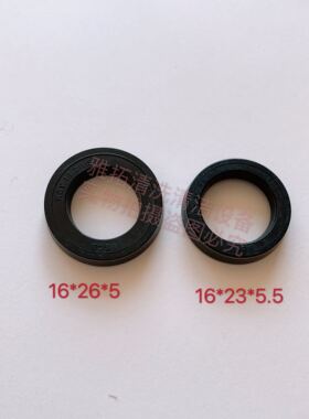 海豚致力2.2S2.5S九洲1600PSI熊猫358清洗机水封内径16密封圈配件