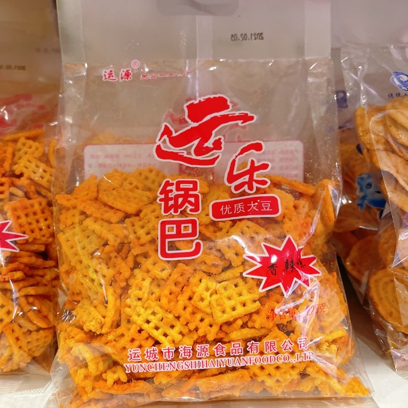 运乐烧烤孜然牛排山西锅巴