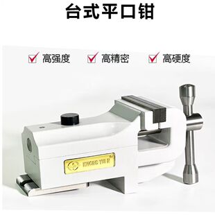 修表工具台钳工作台钳多功能重型台虎钳台式桌钳平口夹具台钳港源