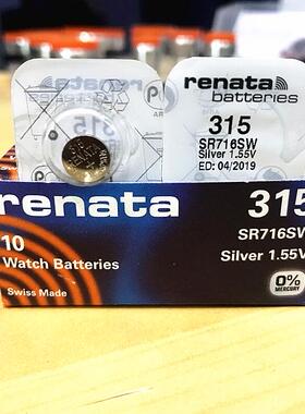 瑞士Renata原装进口 手表电池315 SR716SW 1.55V氧化银纽扣电池