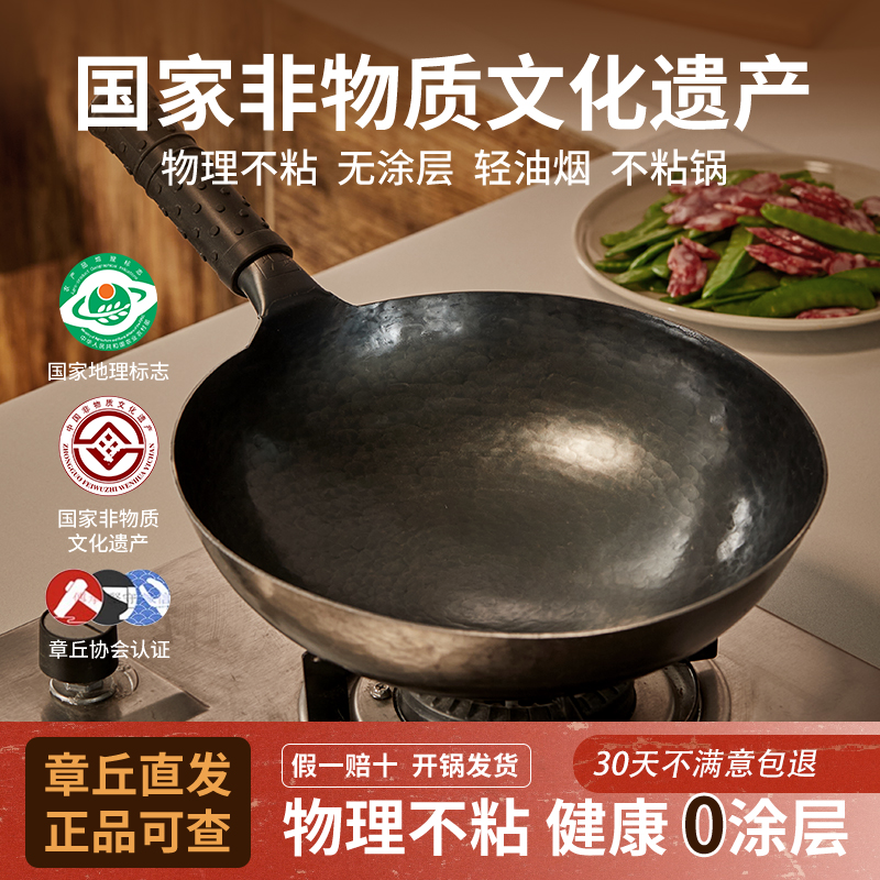 正宗章丘手工鍛打鐵鍋