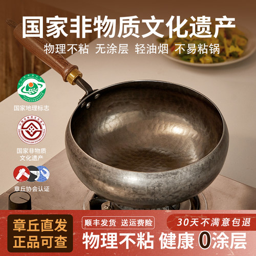 正宗章丘大肚腩铁锅熟铁手工炒锅