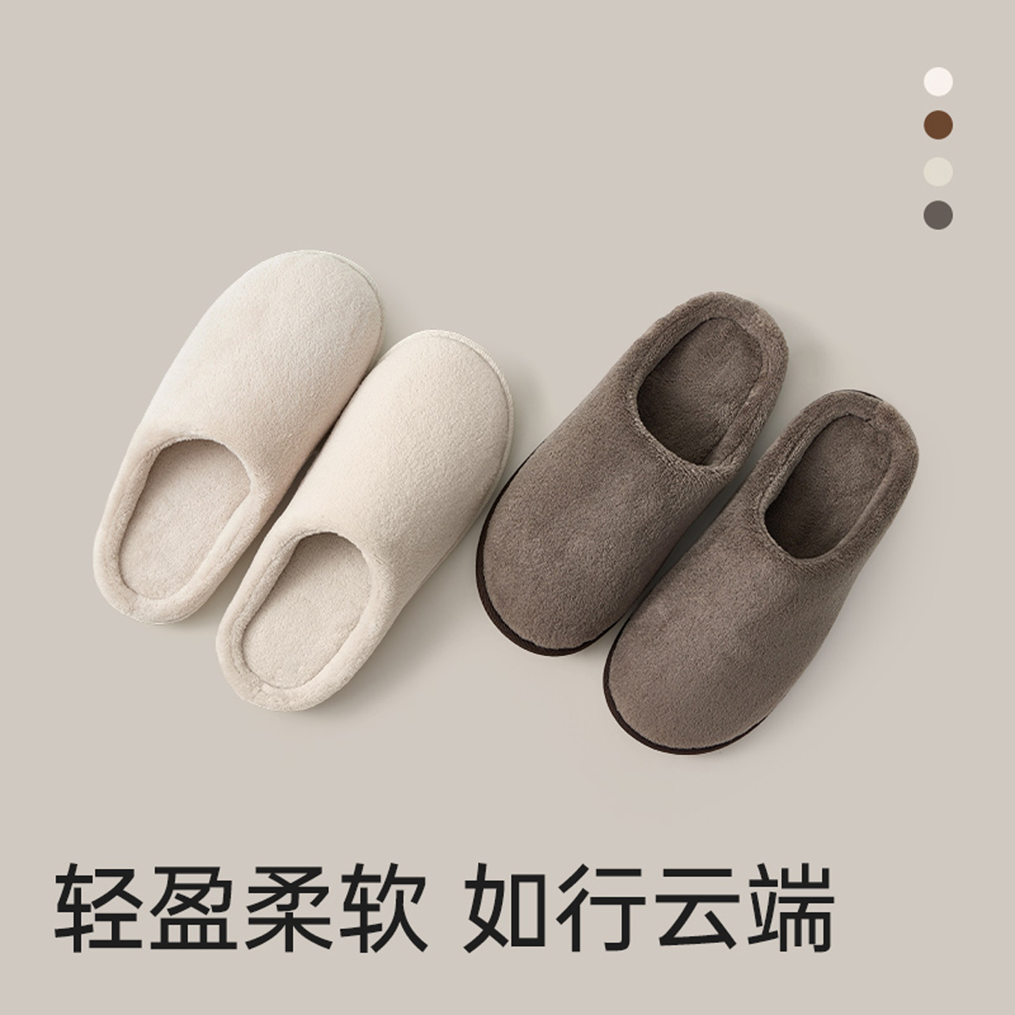 秋冬季室内家居静音木地板棉拖鞋