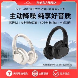 SoundMAGIC声美P58BT ANC头戴式主动降噪蓝牙耳机音乐游戏长续航