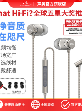 SoundMAGIC声美E11C有线耳机入耳式耳塞高音质线控带麦高清通话