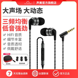 SoundMAGIC声美E80C有线HiFi耳机入耳式重低音耳塞高音质线控带麦