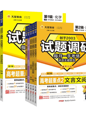 2027天星教育试题调研1-9辑全套