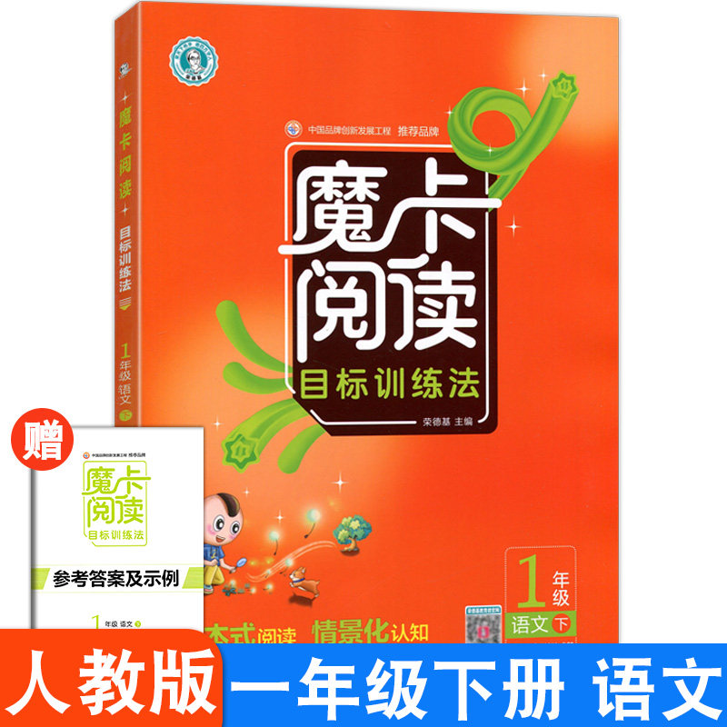 阅读理解专项训练题课外摩卡阅读一下语文同步阅读能力强化训练100篇