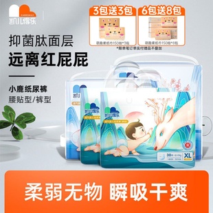轻薄透气柔软亲肤尿不湿 新生婴儿纸尿裤 凯儿得乐小鹿裤 拉拉裤