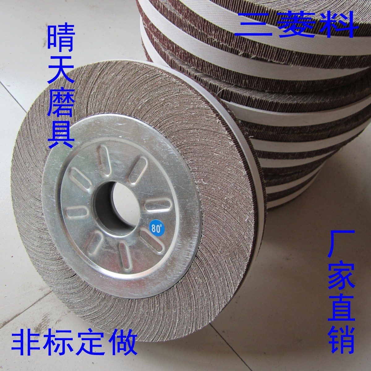 千叶轮300*35*32抛光拉丝除锈