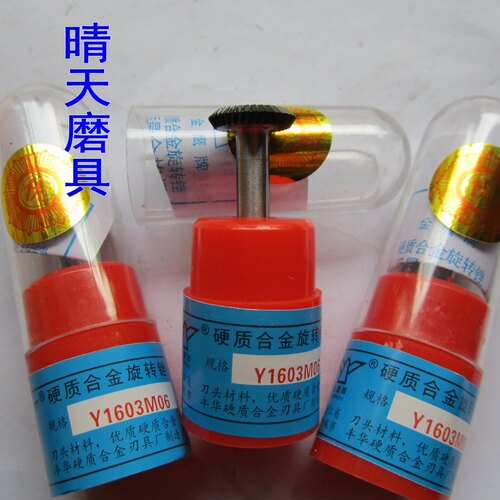 金鹰牌Y1603M06硬质合金旋转锉 90度盘形钨钢磨头铣刀