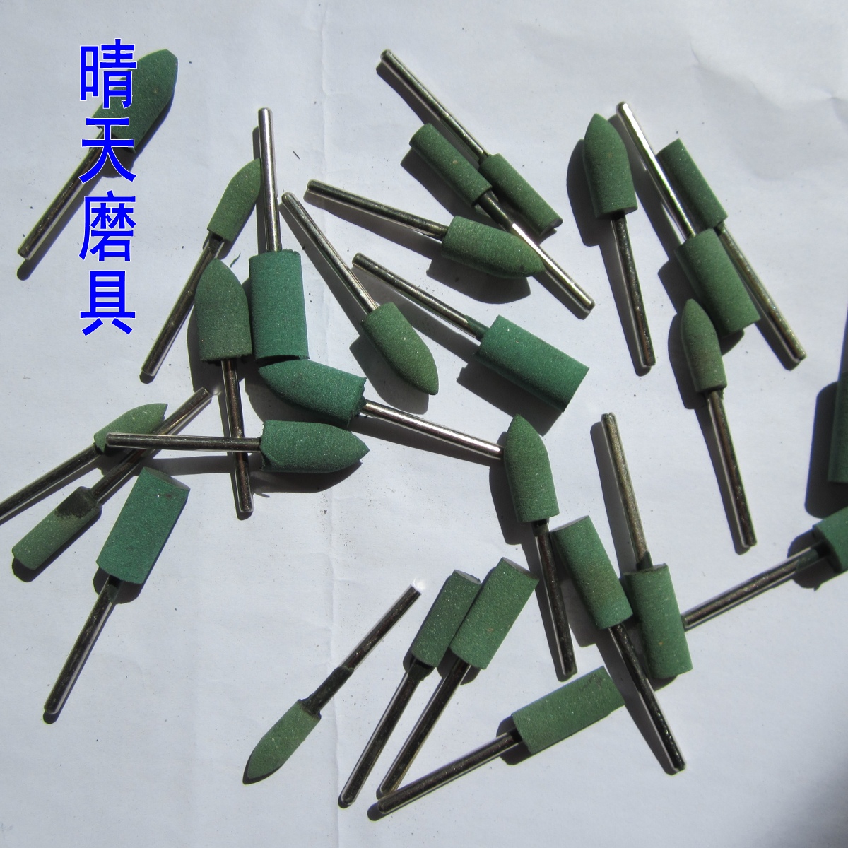 精密橡胶磨头3mm*10mm  椭圆形  圆柱抛光磨头