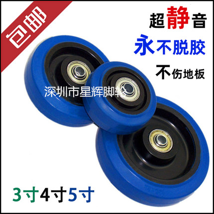 手拉车轮3寸4寸5寸静音橡胶轮平板车拖车货架餐车小推车万向轮子