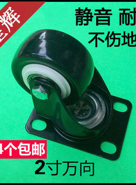 脚轮2寸静音万向轮金钻轮黑色轮货架轮双轴承沙发脚轮聚氨酯轮子