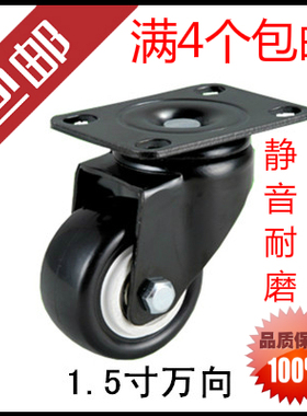 金钻轮1.5寸万向轮子黑色脚轮聚氨酯车轮家具轮静音轮双轴承脚轮