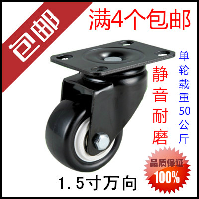 金钻轮1.5寸万向轮子黑色脚轮聚氨酯车轮家具轮静音轮双轴承脚轮