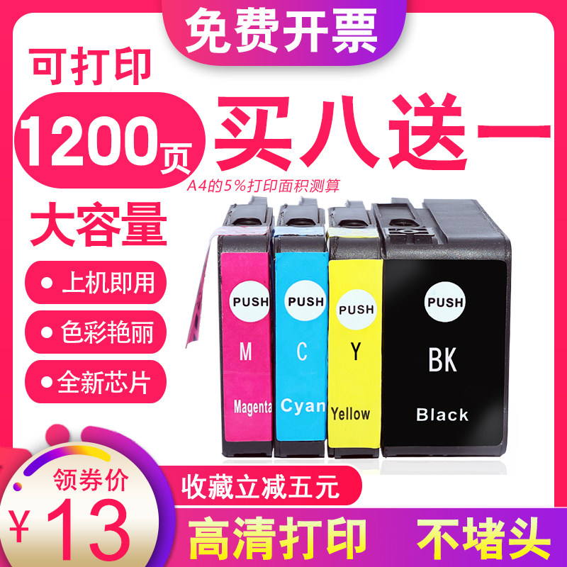 适用hp7110墨盒惠普7612墨盒HP932 933墨盒惠普hp Officejet 7510 7610 7512 6100 6700 6600打印机932xl墨盒