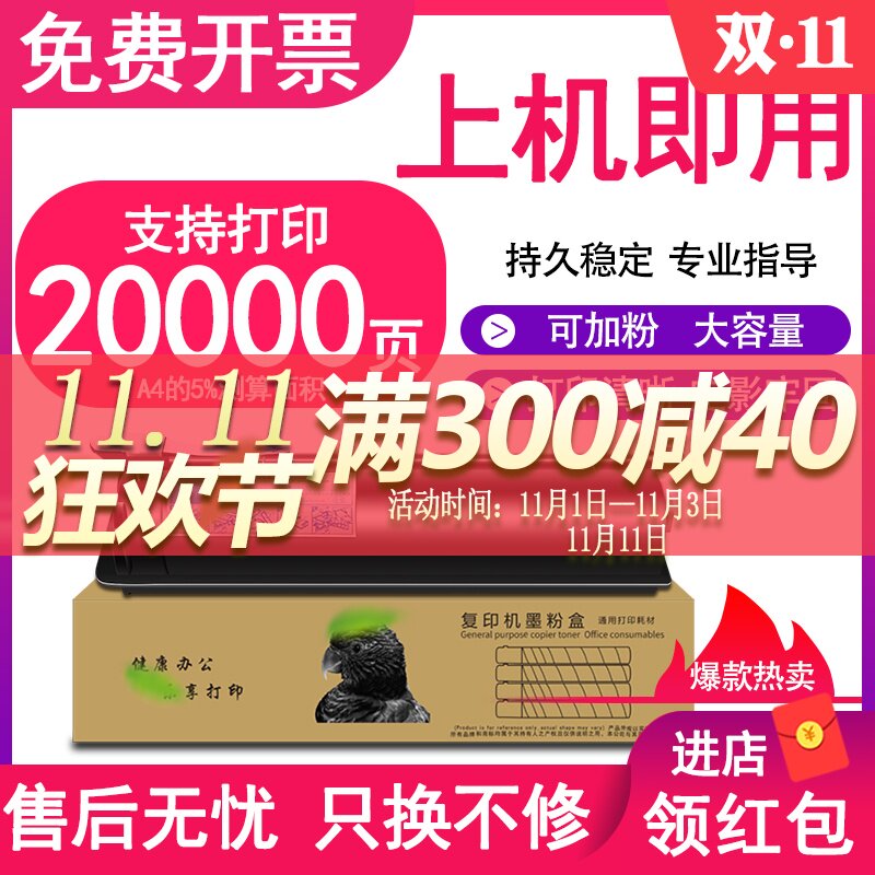适用东芝E-T2340粉筒e-studio232 233 282 283复印机硒鼓粉盒 东芝E-T2340碳粉墨盒粉仓 墨粉盒 碳粉盒
