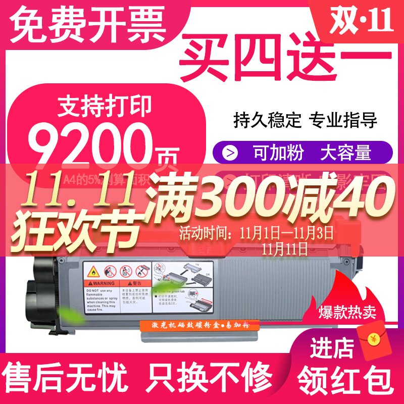 适用联想m7615dna粉盒m7605d m7615dna 7400pro m7455dnf lj2655dn硒鼓lt2451h m7655dhf打印机墨盒ld2451鼓