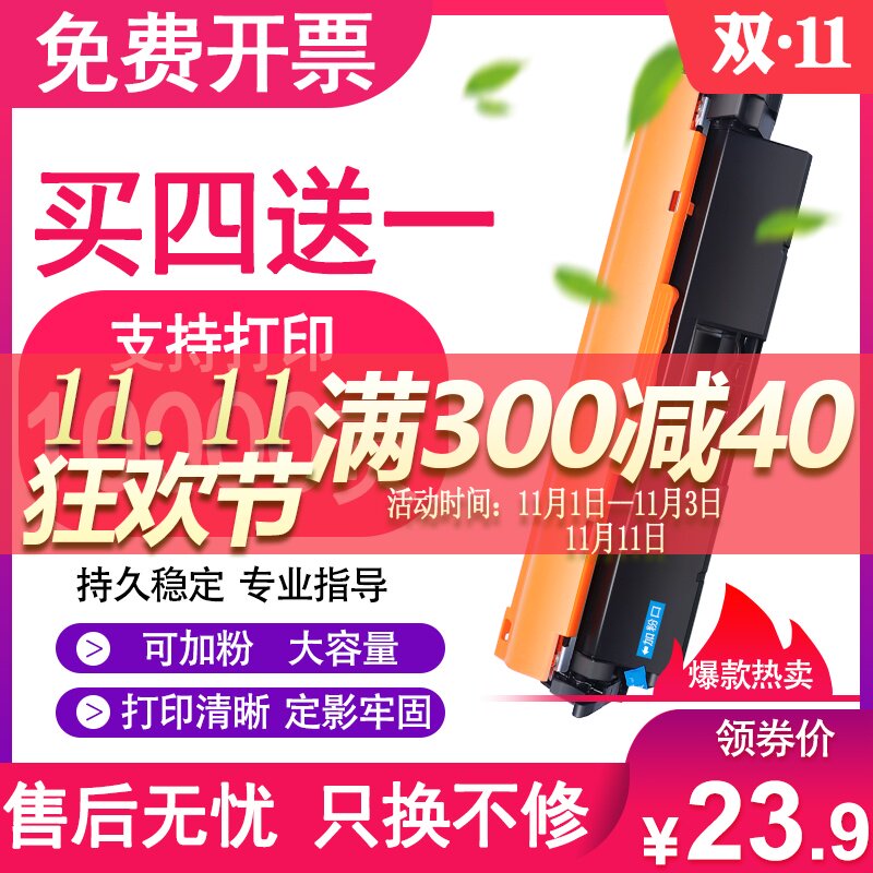 cf230a墨盒适用惠普M227fdw粉盒hp M203d M203dn m203dw粉墨盒M227sdn m227d M227fdn打印机硒鼓 cf232a鼓架