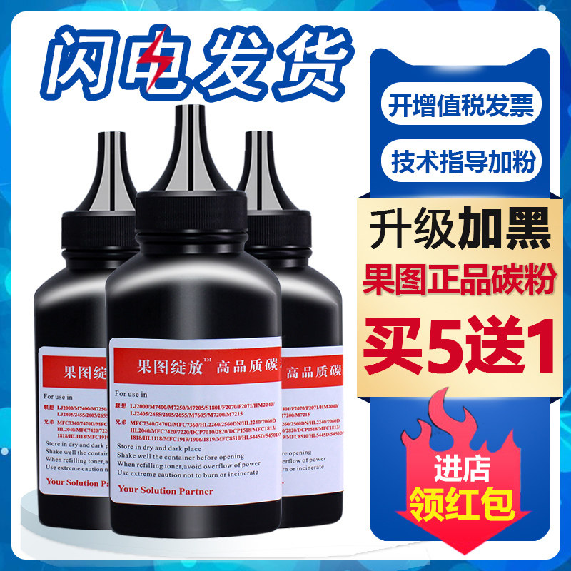 Applicable Brothers MFC7360 Toner dcp7080d 7057 7180dn 1618w association M7400 m7206w 7216 LJ2400 7605 printer Toner currency proin the Office Equipment/Consumables/Related Services , Toner cartridge supplies category , Toner/Toner  category - from Buy2taobao.com to provide professional Taobao agent buy service